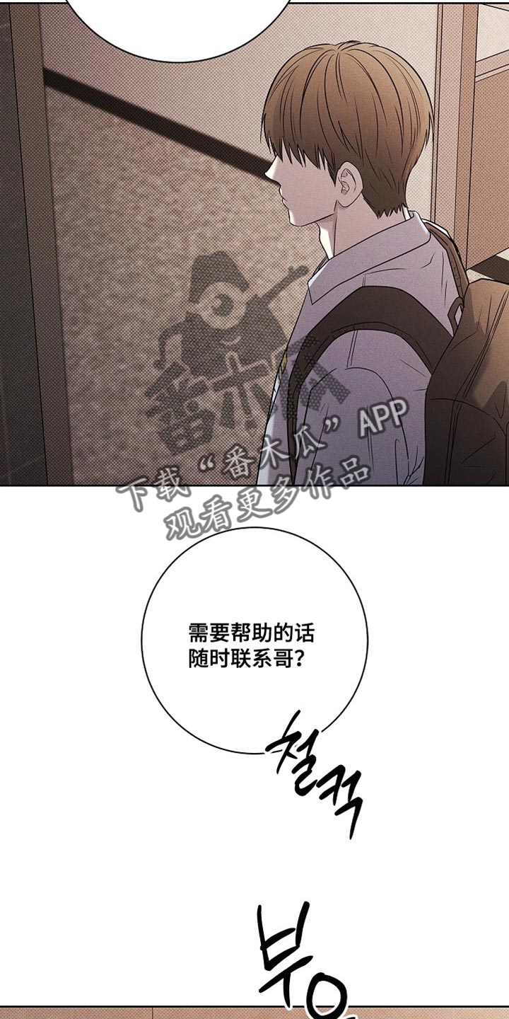 漫长的雨季漫画,第50章：真刻薄2图