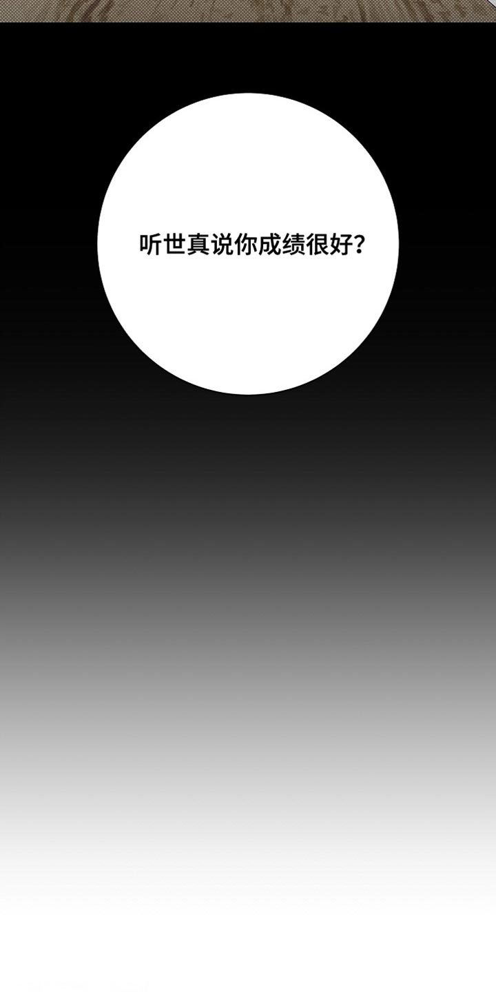 漫长的雨季漫画,第50章：真刻薄5图