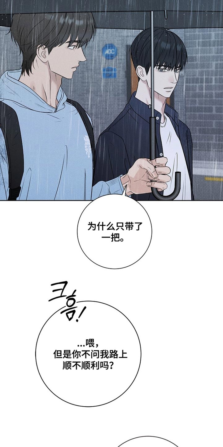 漫长的余生一个北魏宫女和她的时代pdf漫画,第52章：淋雨1图
