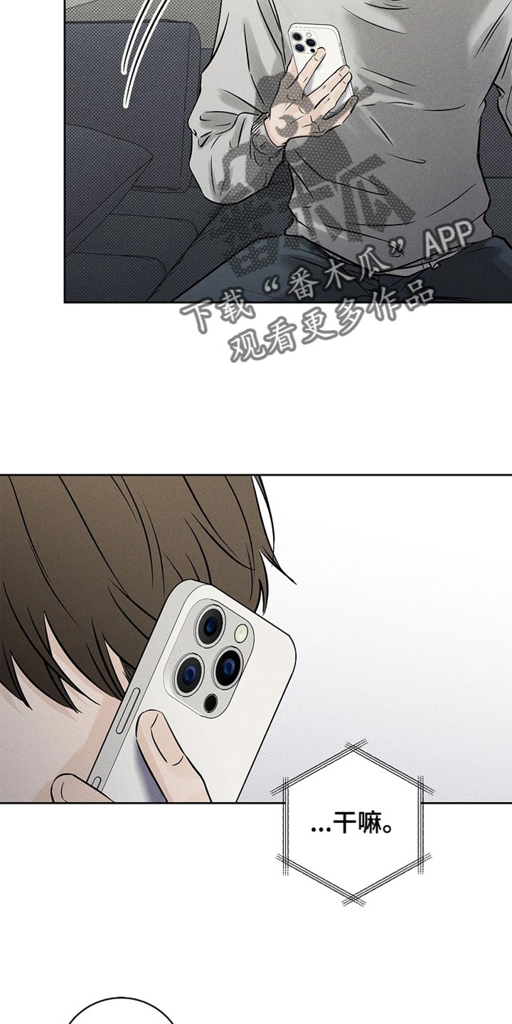 漫长的雨季文章漫画,第55章：我行我素5图