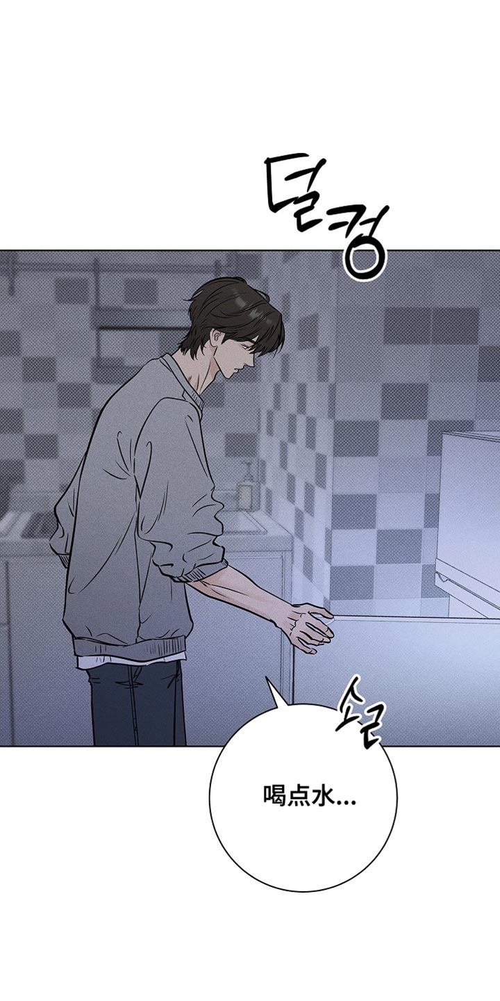 漫长的雨季漫画,第57章：道歉5图