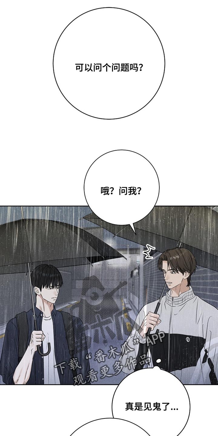 漫长的余生一个北魏宫女和她的时代pdf漫画,第53章：和你能说什么5图