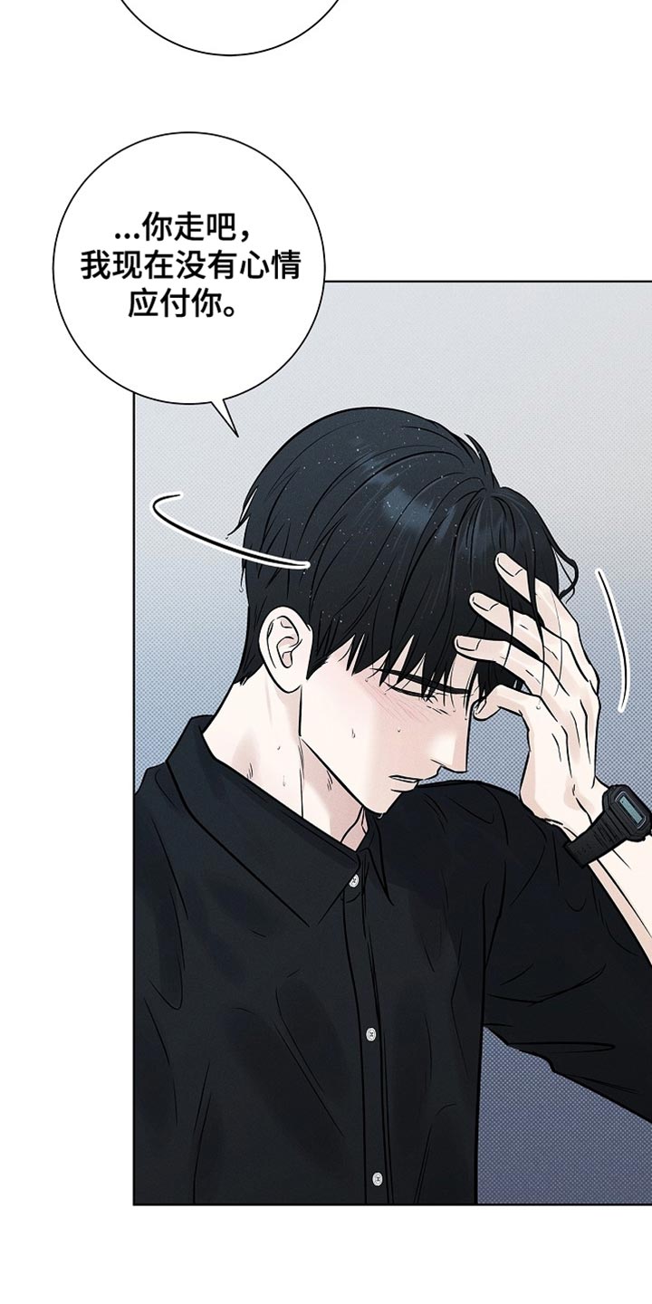 漫长的余生一个北魏宫女和她的时代pdf漫画,第56章：担心你5图