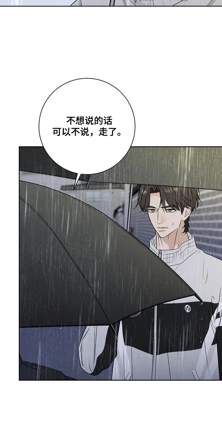 漫长的雨季文章漫画,第53章：和你能说什么2图