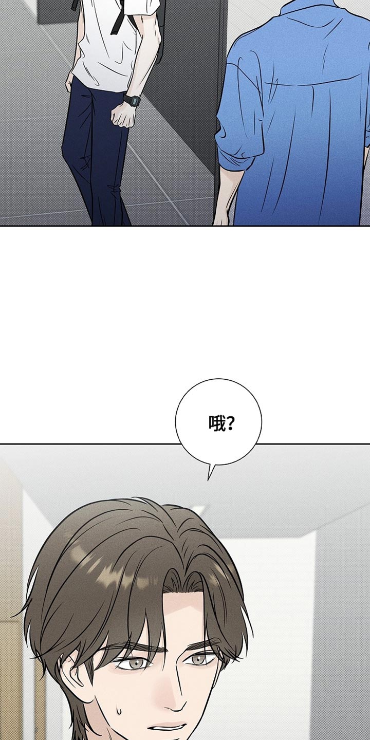 漫长的雨季精彩片段漫画,第54章：不用你管5图