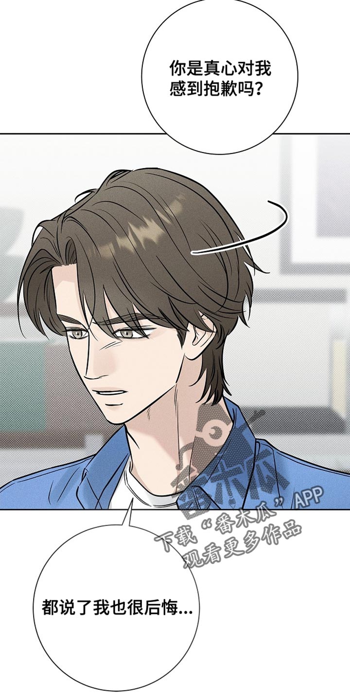 漫长的余生一个北魏宫女和她的时代pdf漫画,第54章：不用你管3图