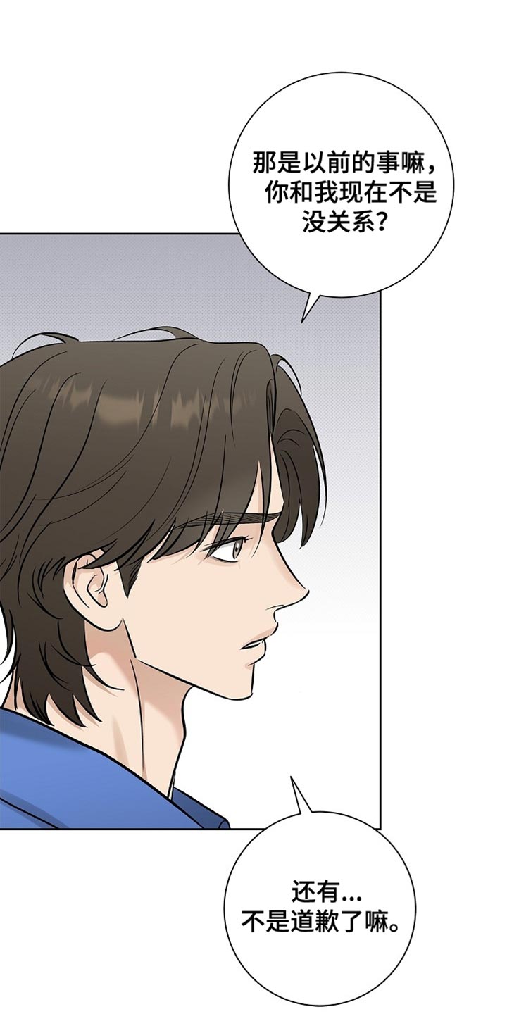 漫长的余生一个北魏宫女和她的时代pdf漫画,第54章：不用你管1图