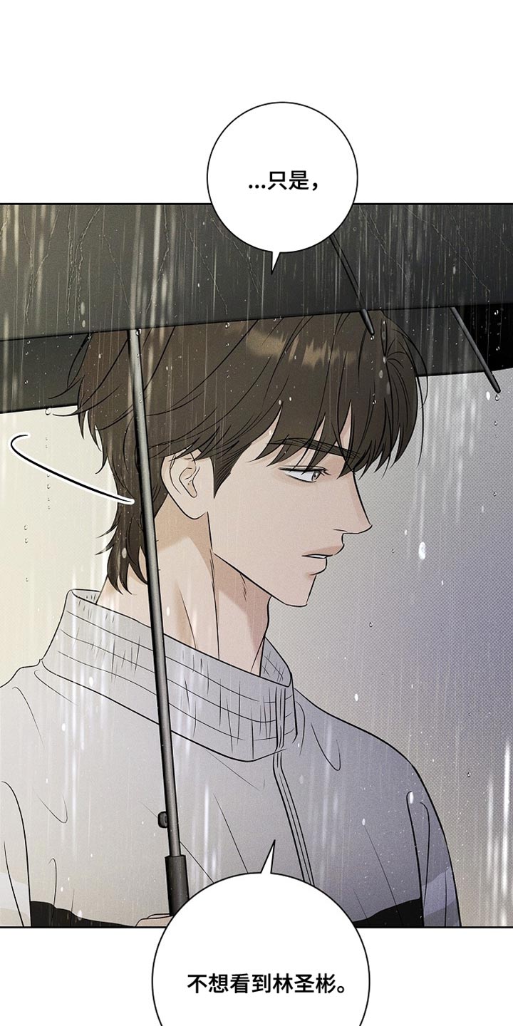 漫长的雨季文章漫画,第53章：和你能说什么3图
