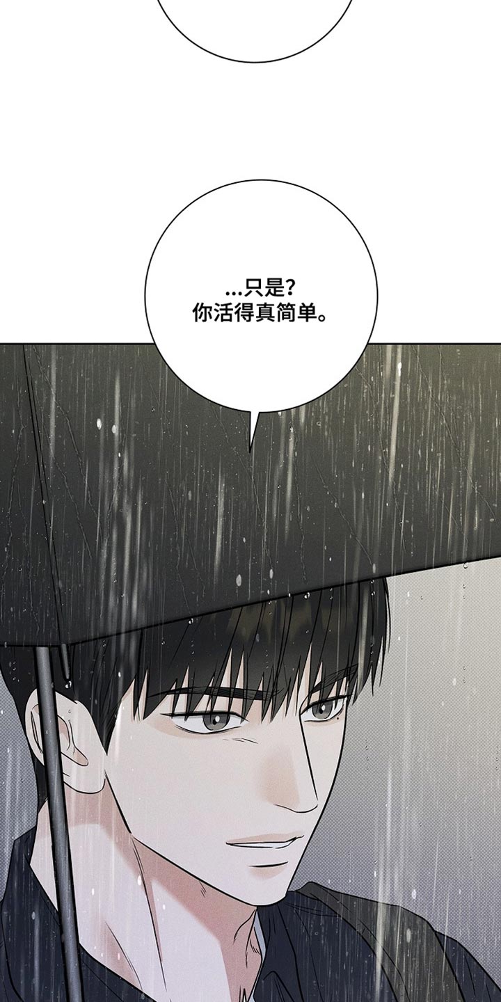漫长的雨季文章漫画,第53章：和你能说什么4图