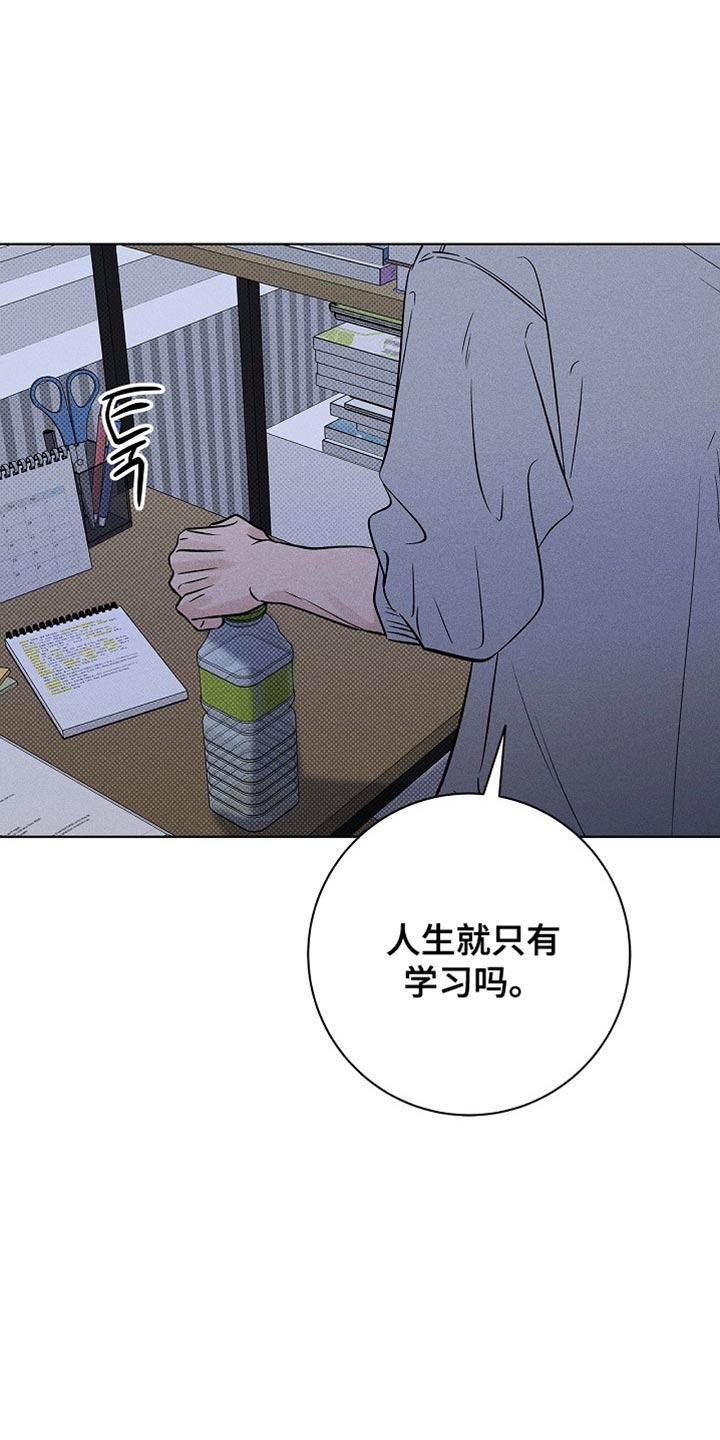 漫长的雨季漫画,第57章：道歉3图