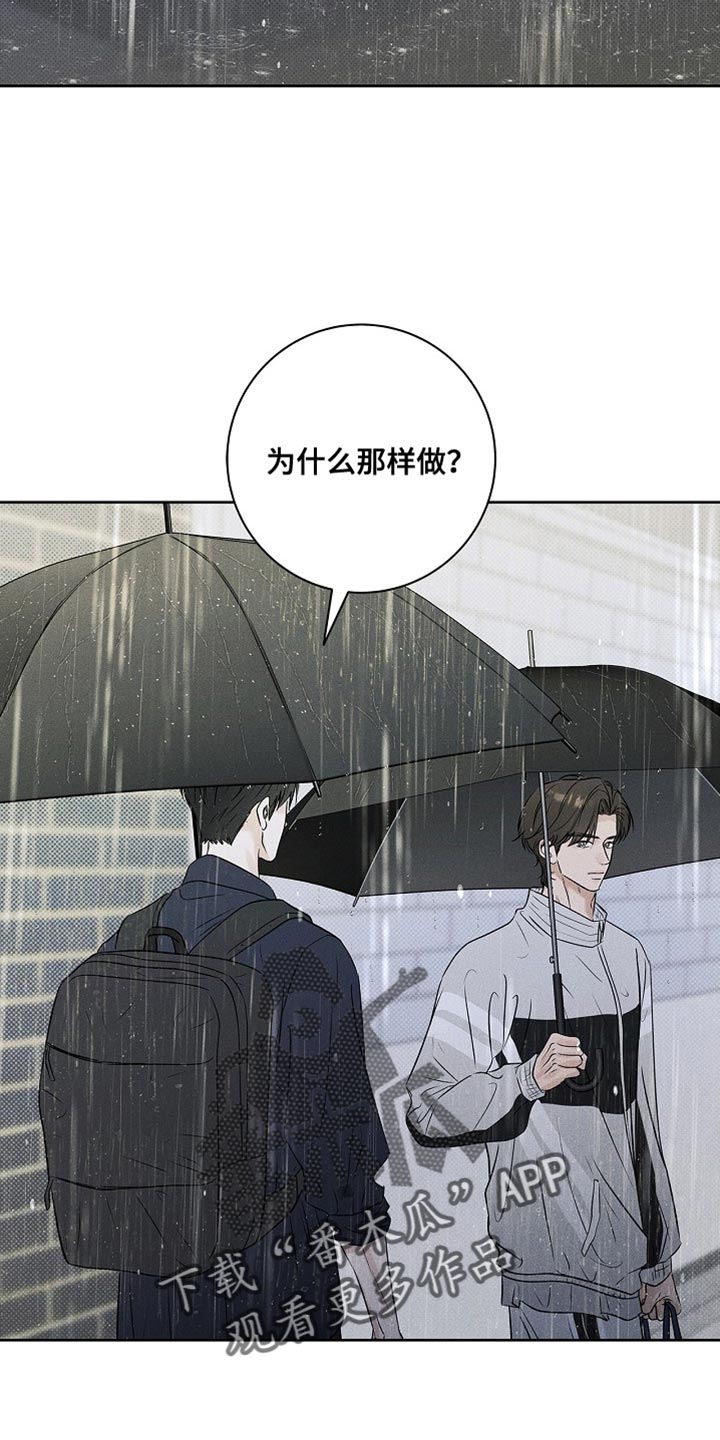 漫长的雨季文章漫画,第53章：和你能说什么2图