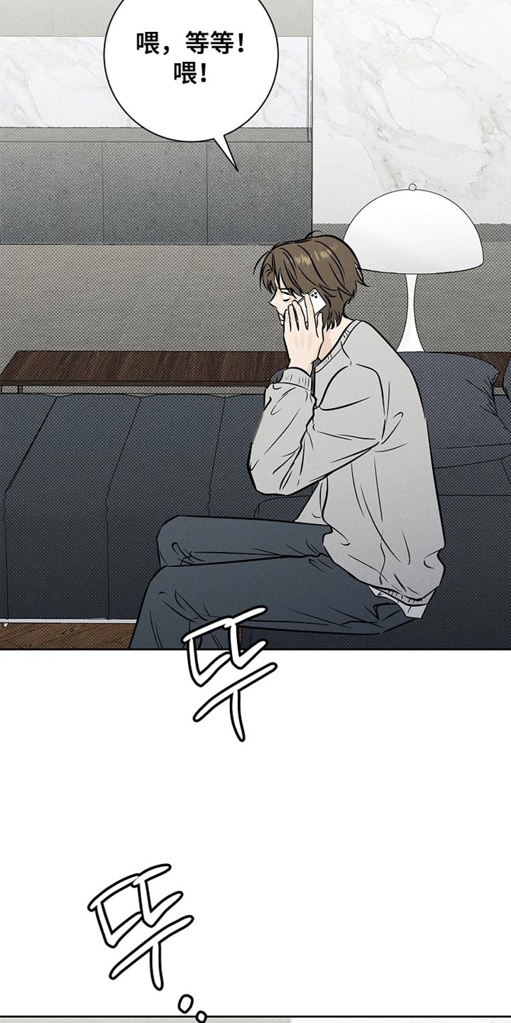 漫长的雨季文章漫画,第55章：我行我素4图