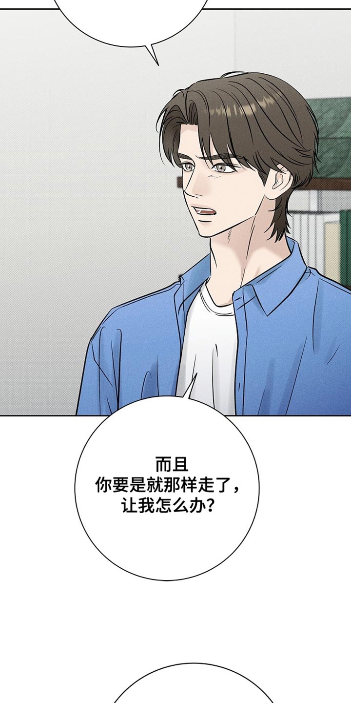 漫长的余生一个北魏宫女和她的时代pdf漫画,第54章：不用你管4图