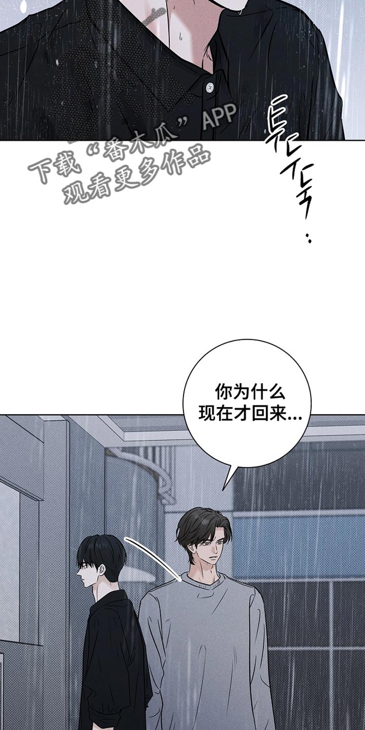 漫长的余生一个北魏宫女和她的时代pdf漫画,第56章：担心你4图