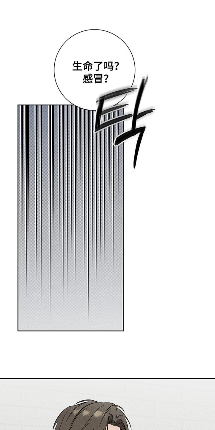 漫长的雨季精彩片段漫画,第54章：不用你管2图