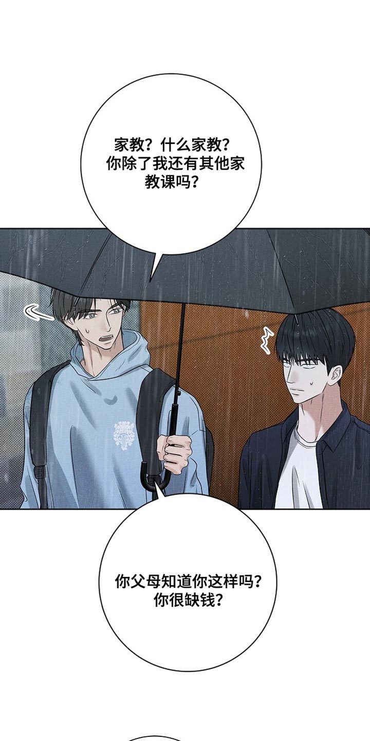 漫长的余生一个北魏宫女和她的时代pdf漫画,第52章：淋雨4图