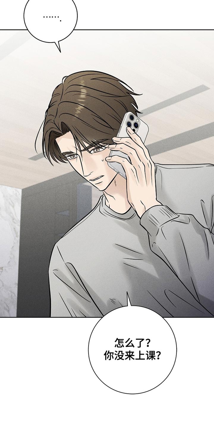 漫长的雨季文章漫画,第55章：我行我素1图