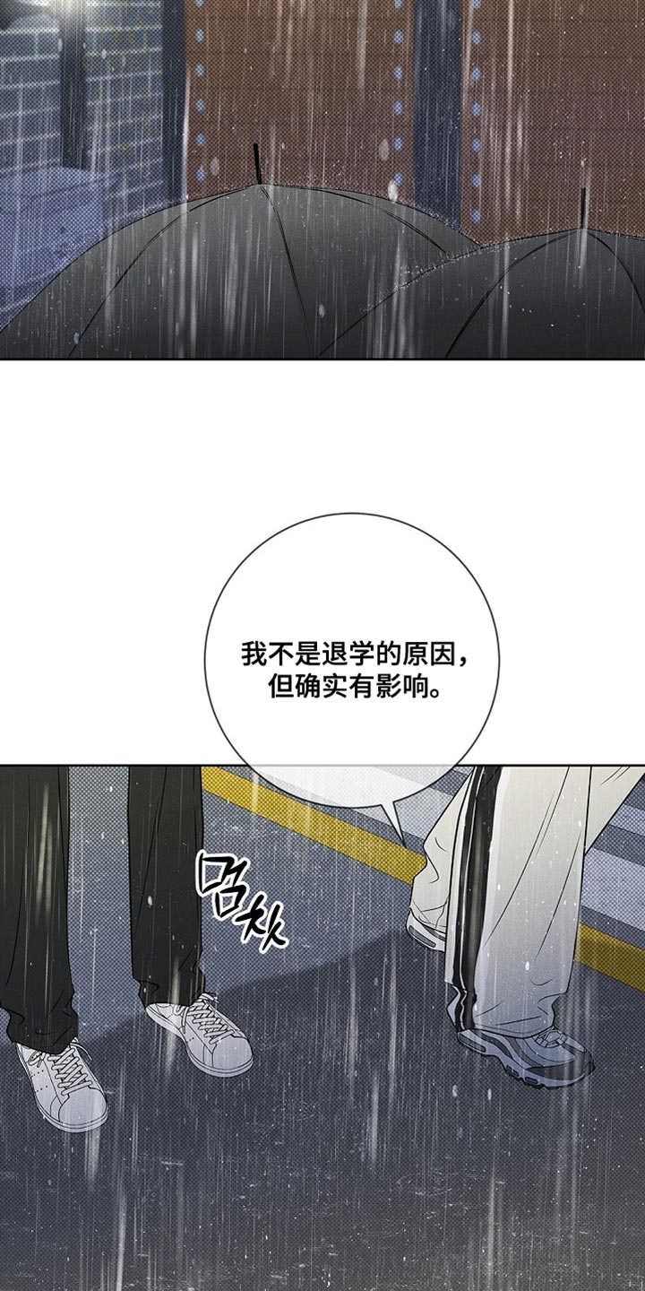 漫长的雨季文章漫画,第53章：和你能说什么1图