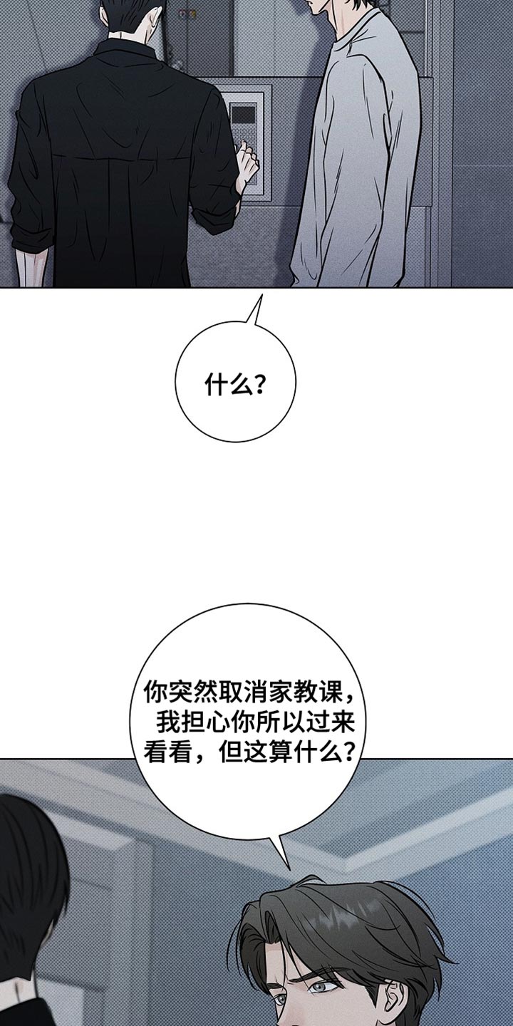 漫长的余生一个北魏宫女和她的时代pdf漫画,第56章：担心你5图