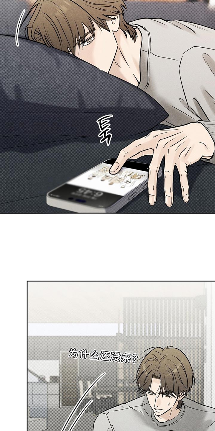 漫长的雨季文章漫画,第55章：我行我素4图