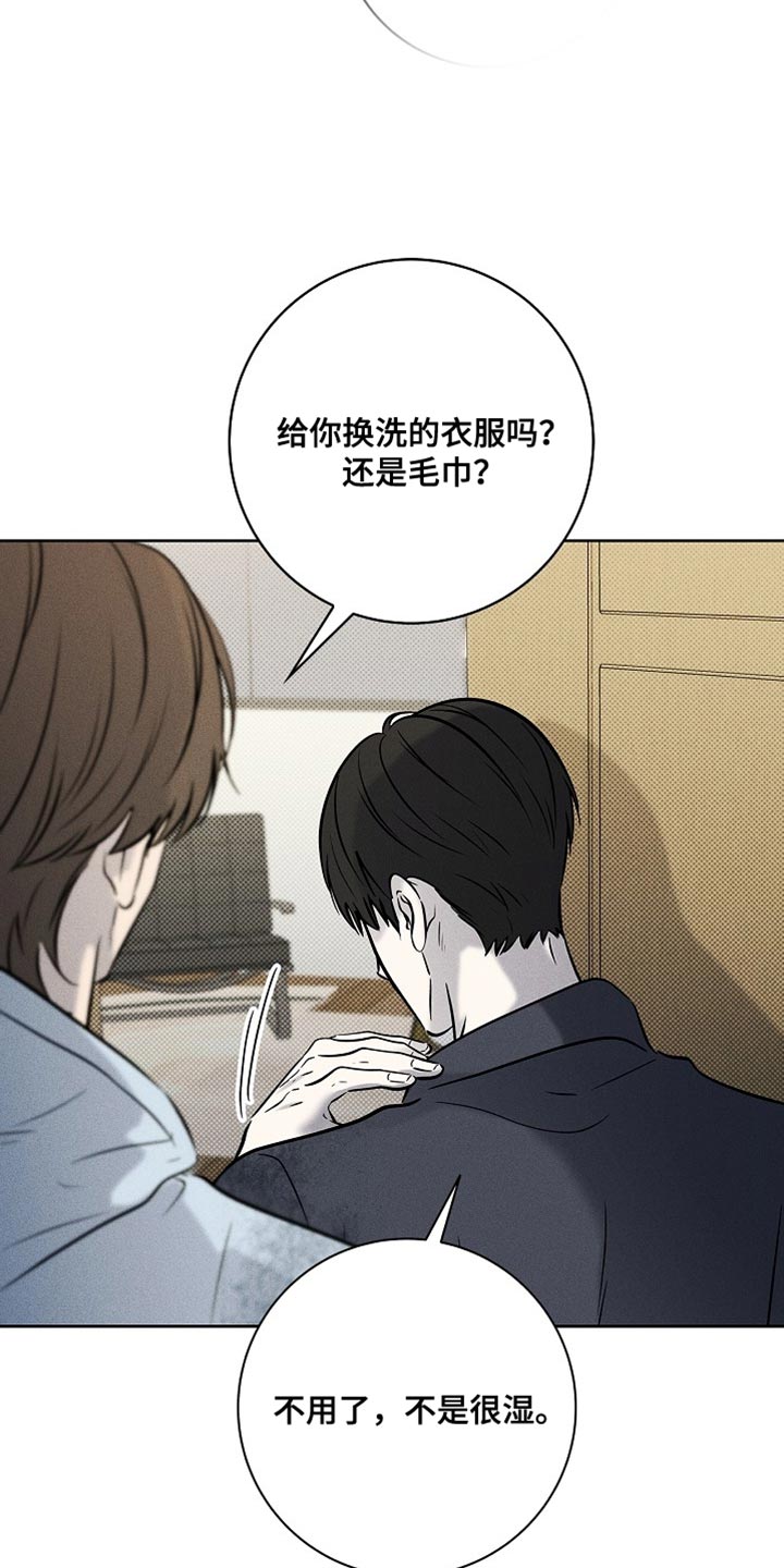 漫长的余生一个北魏宫女和她的时代pdf漫画,第52章：淋雨1图