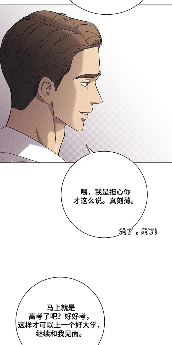 漫长的雨季漫画,第50章：真刻薄1图