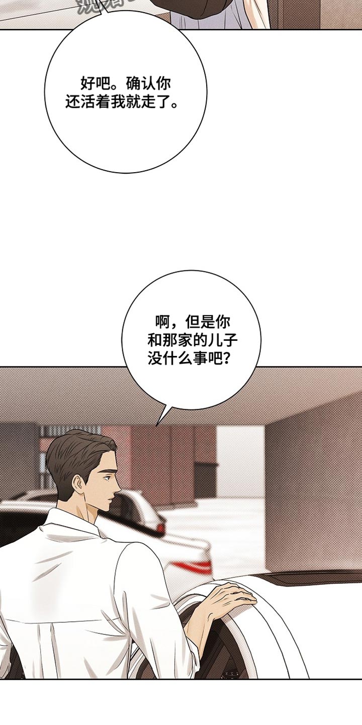 漫长的雨季漫画,第50章：真刻薄5图
