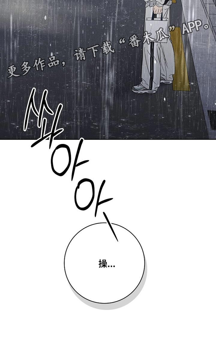 漫长的雨季文章漫画,第53章：和你能说什么3图