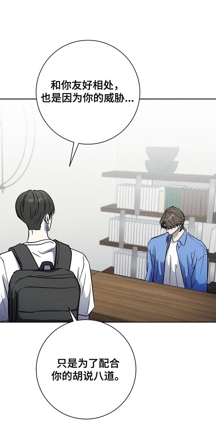 漫长的余生一个北魏宫女和她的时代pdf漫画,第54章：不用你管5图