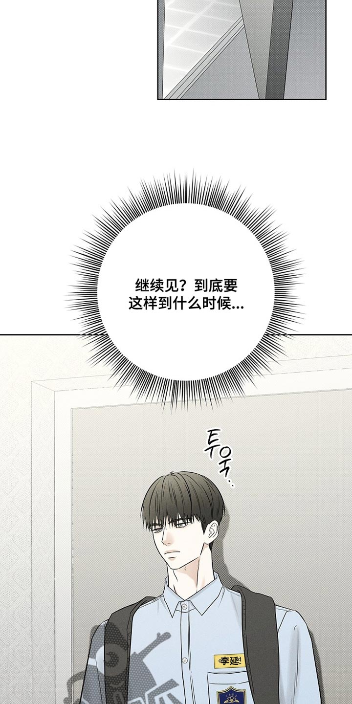 漫长的雨季漫画,第50章：真刻薄4图