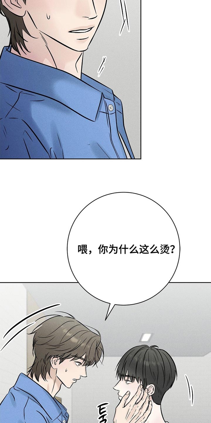 漫长的雨季精彩片段漫画,第54章：不用你管5图