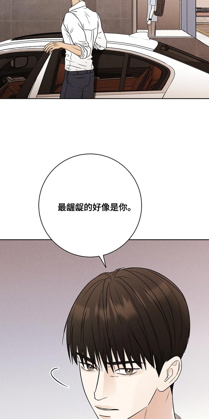 漫长的雨季漫画,第50章：真刻薄3图