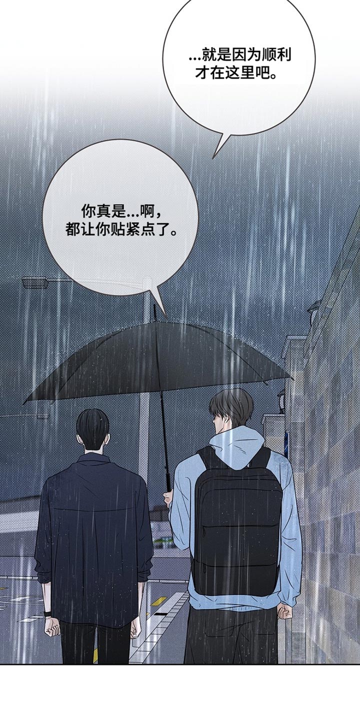 漫长的余生一个北魏宫女和她的时代pdf漫画,第52章：淋雨2图