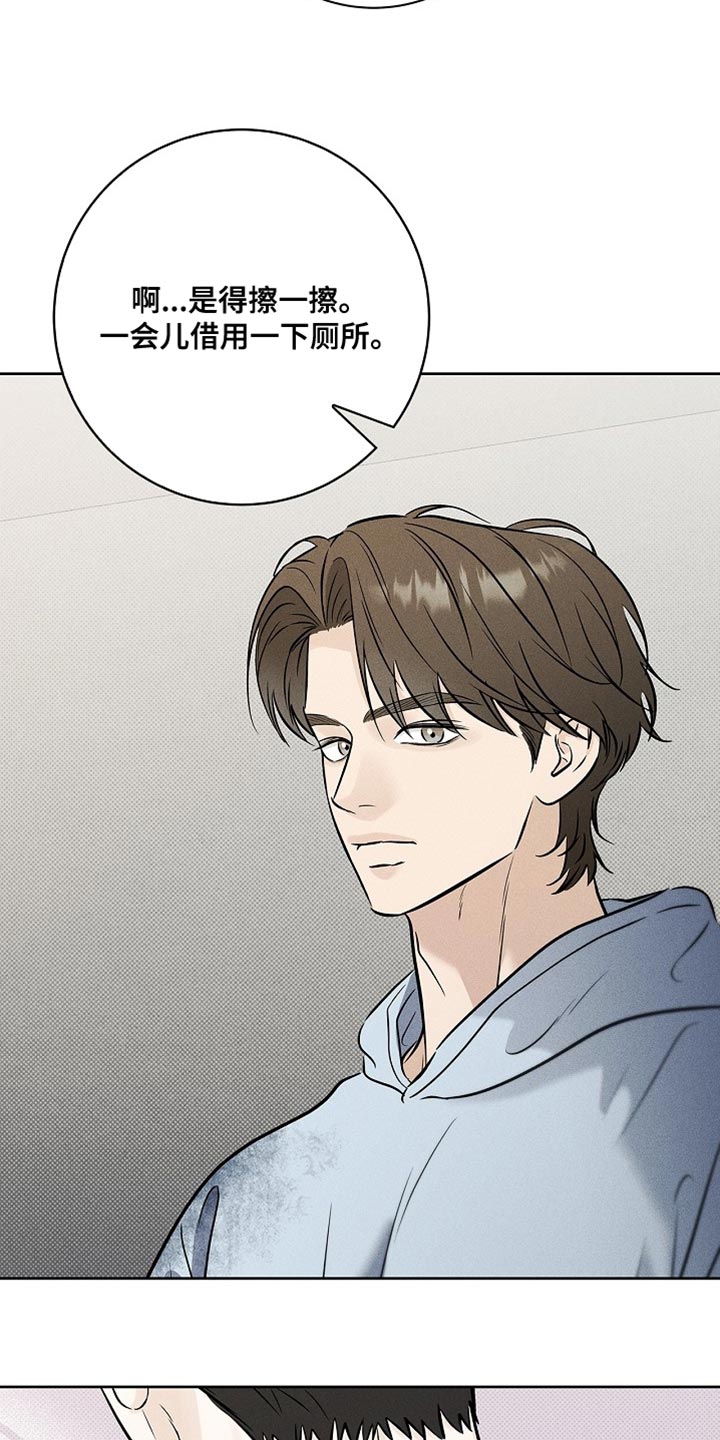 漫长的余生一个北魏宫女和她的时代pdf漫画,第52章：淋雨2图