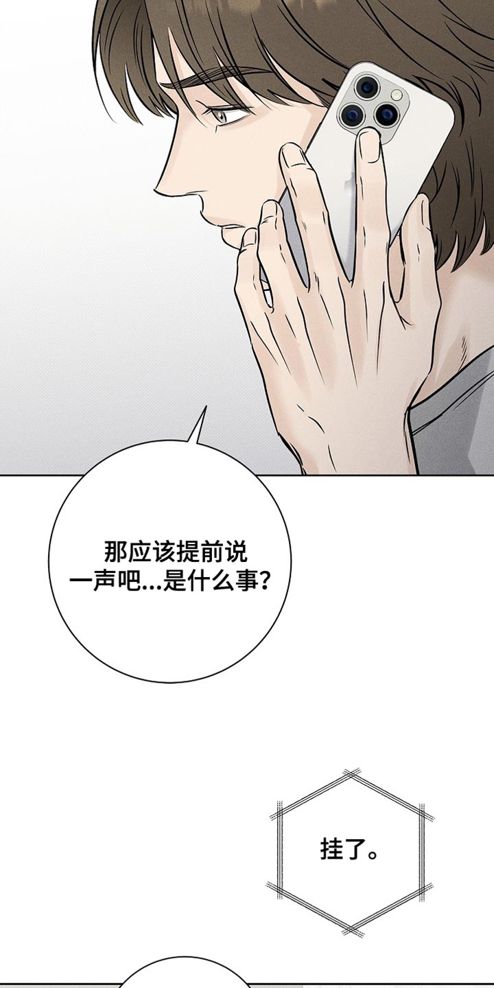 漫长的雨季文章漫画,第55章：我行我素3图