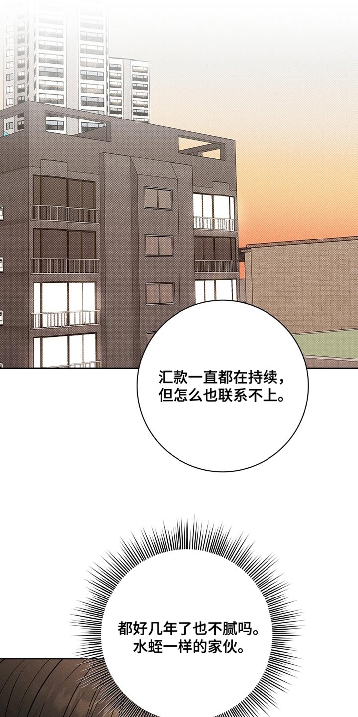 漫长的雨季漫画,第50章：真刻薄1图