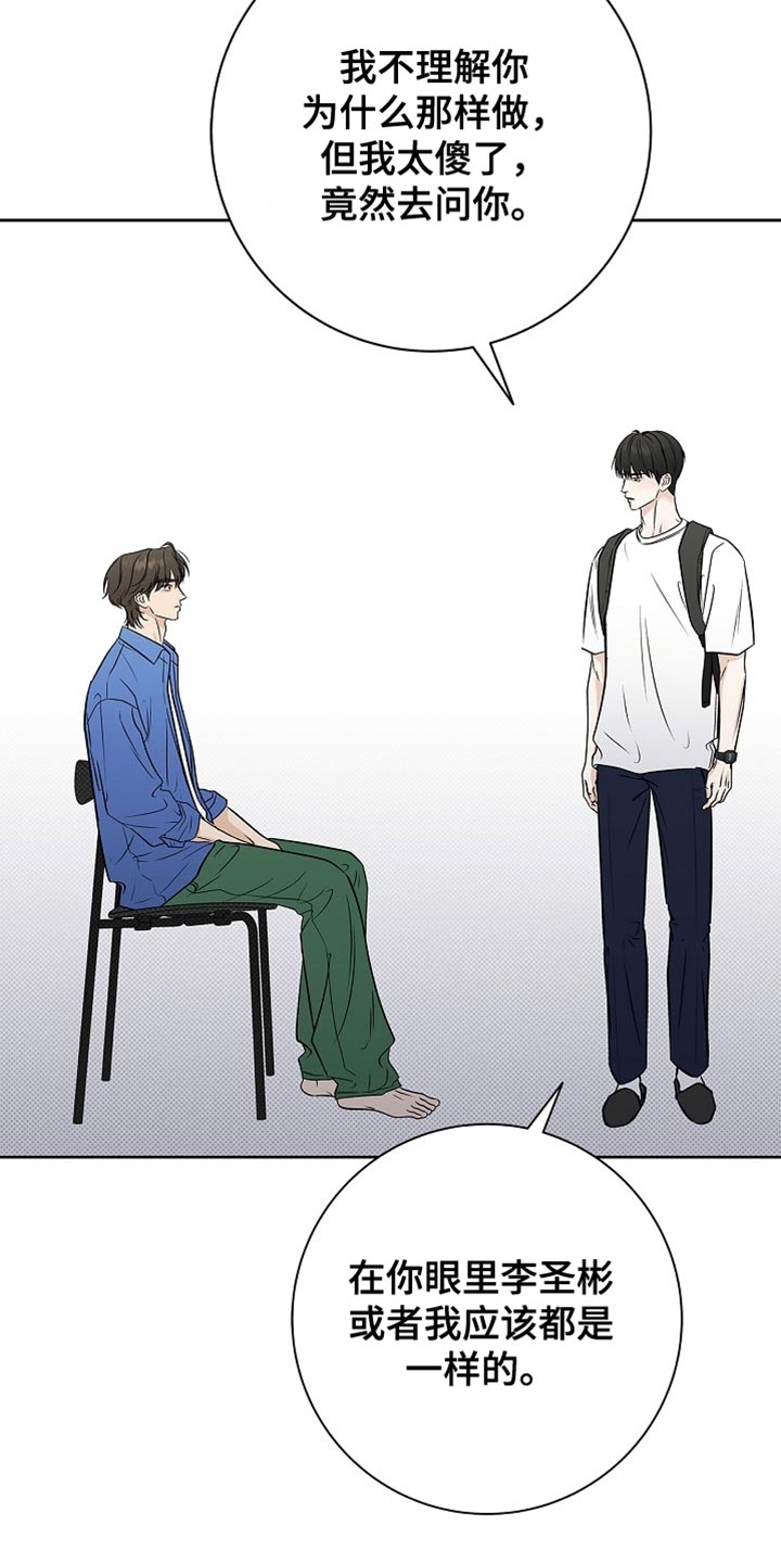 漫长的余生一个北魏宫女和她的时代pdf漫画,第54章：不用你管5图