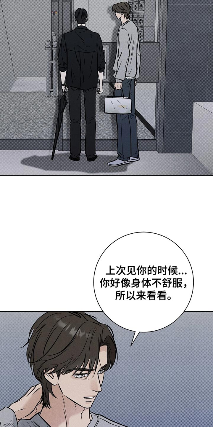 漫长的余生一个北魏宫女和她的时代pdf漫画,第56章：担心你3图