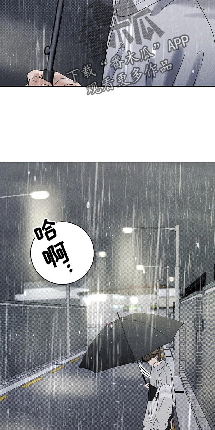 漫长的雨季文章漫画,第53章：和你能说什么2图