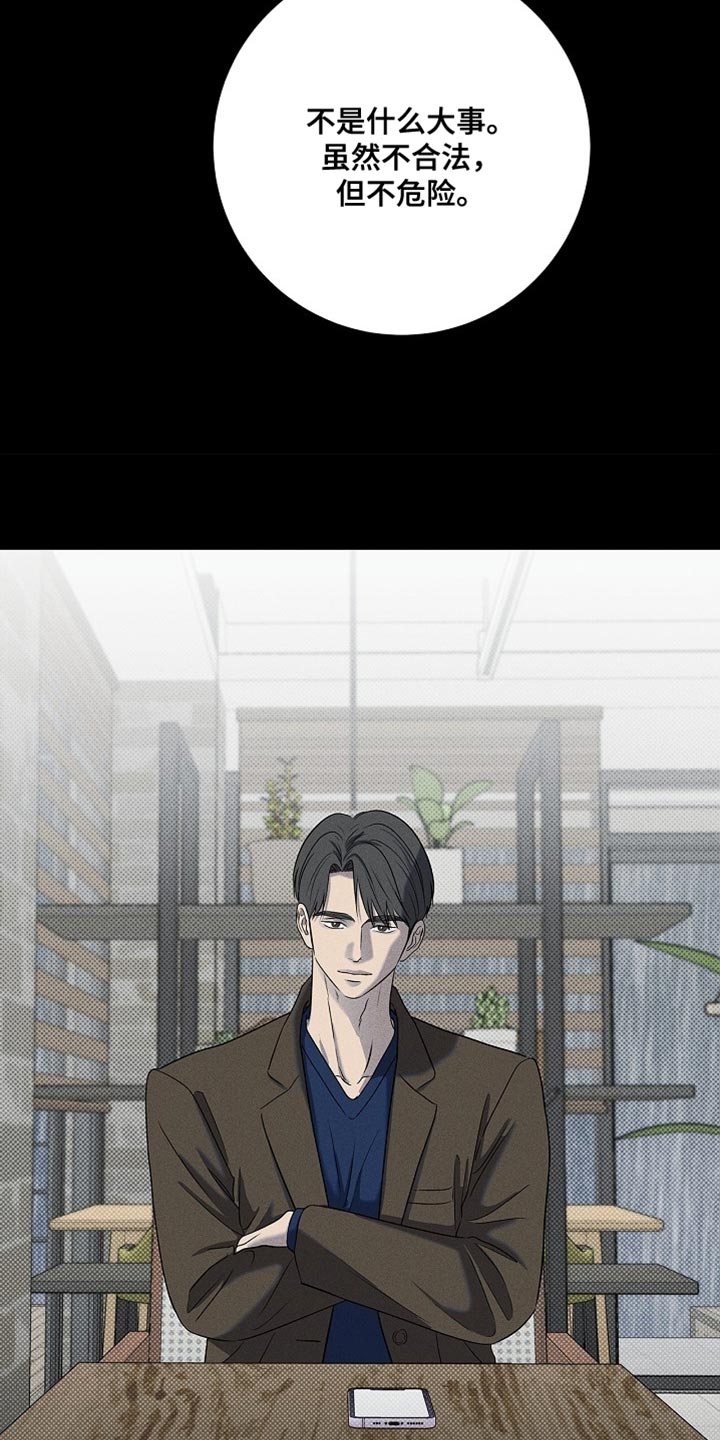 漫长的雨季漫画,第50章：真刻薄4图