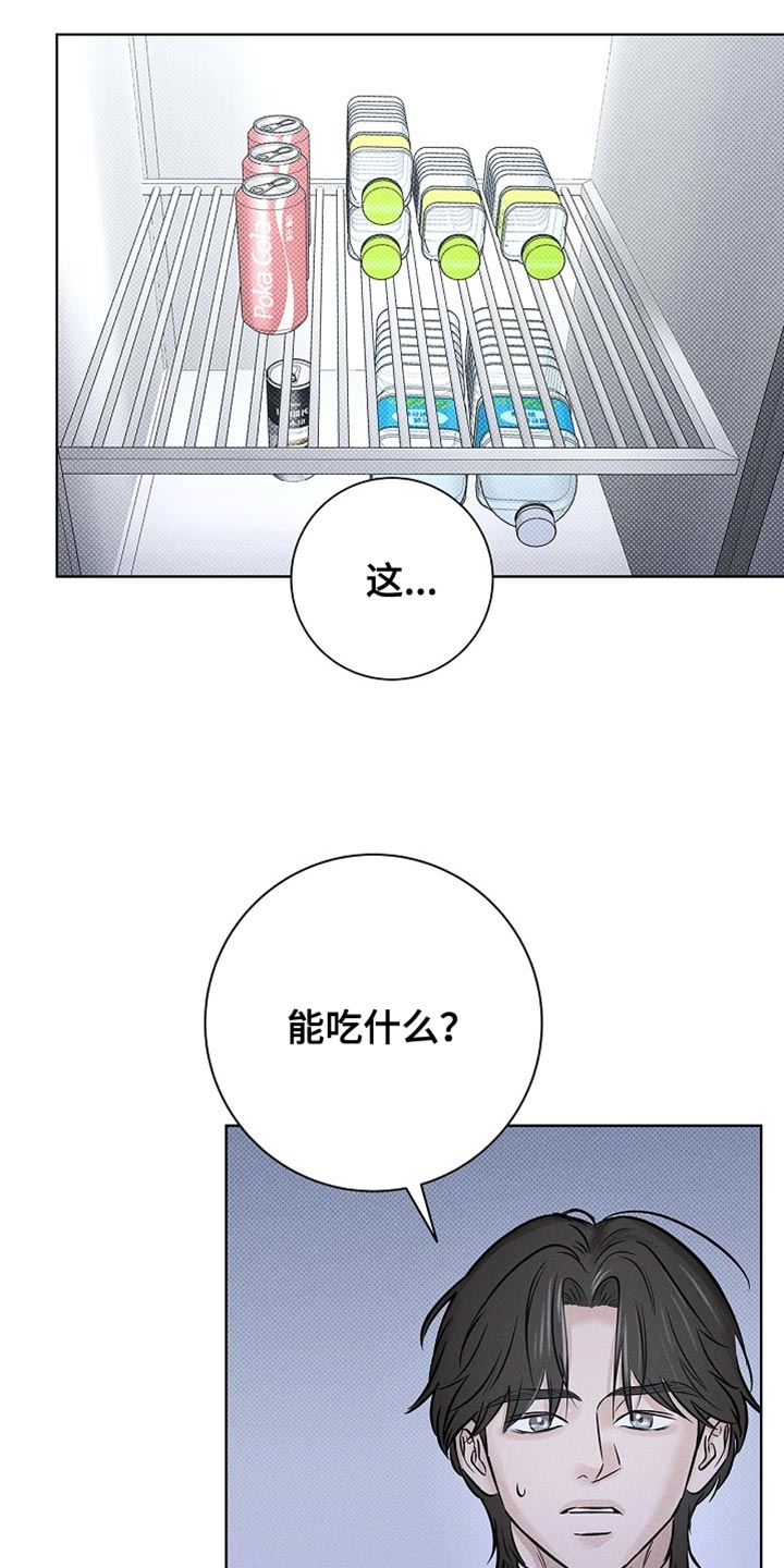 漫长的雨季漫画,第57章：道歉1图
