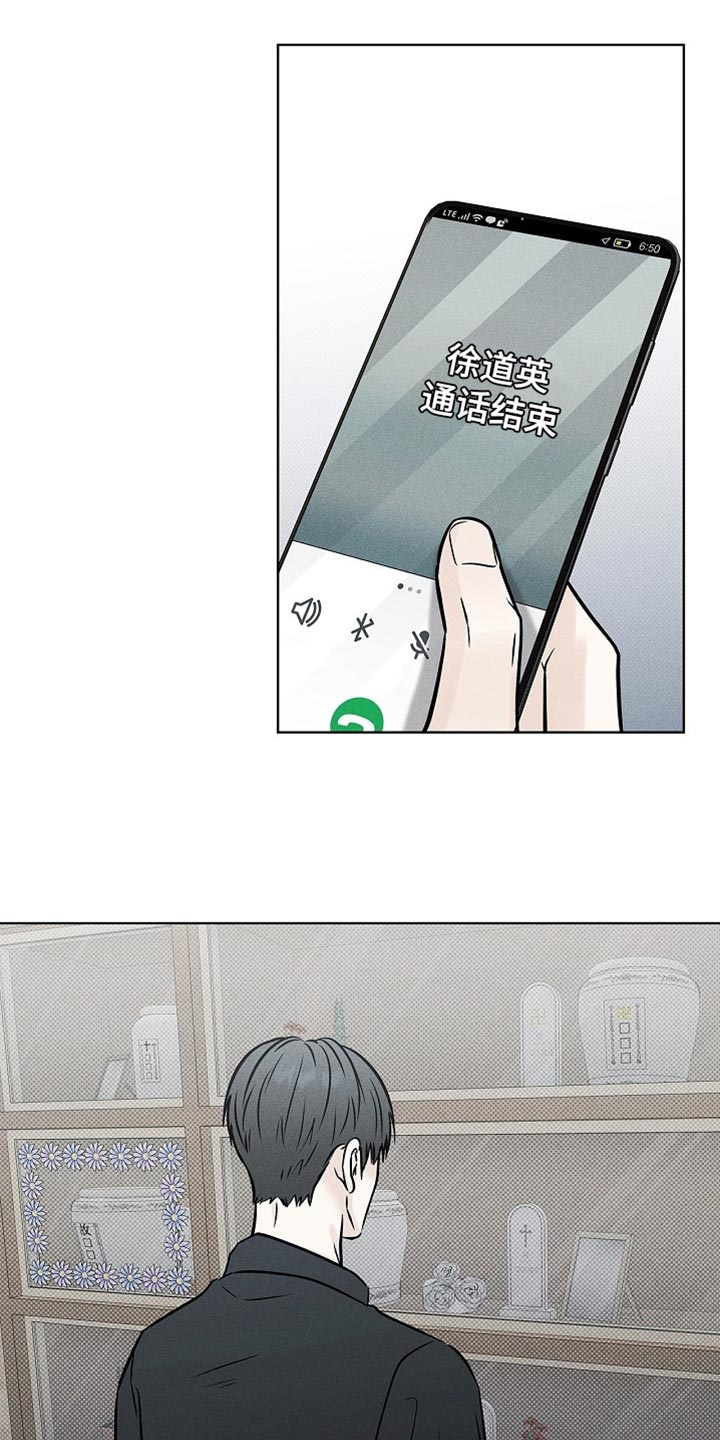 漫长的雨季文章漫画,第55章：我行我素1图