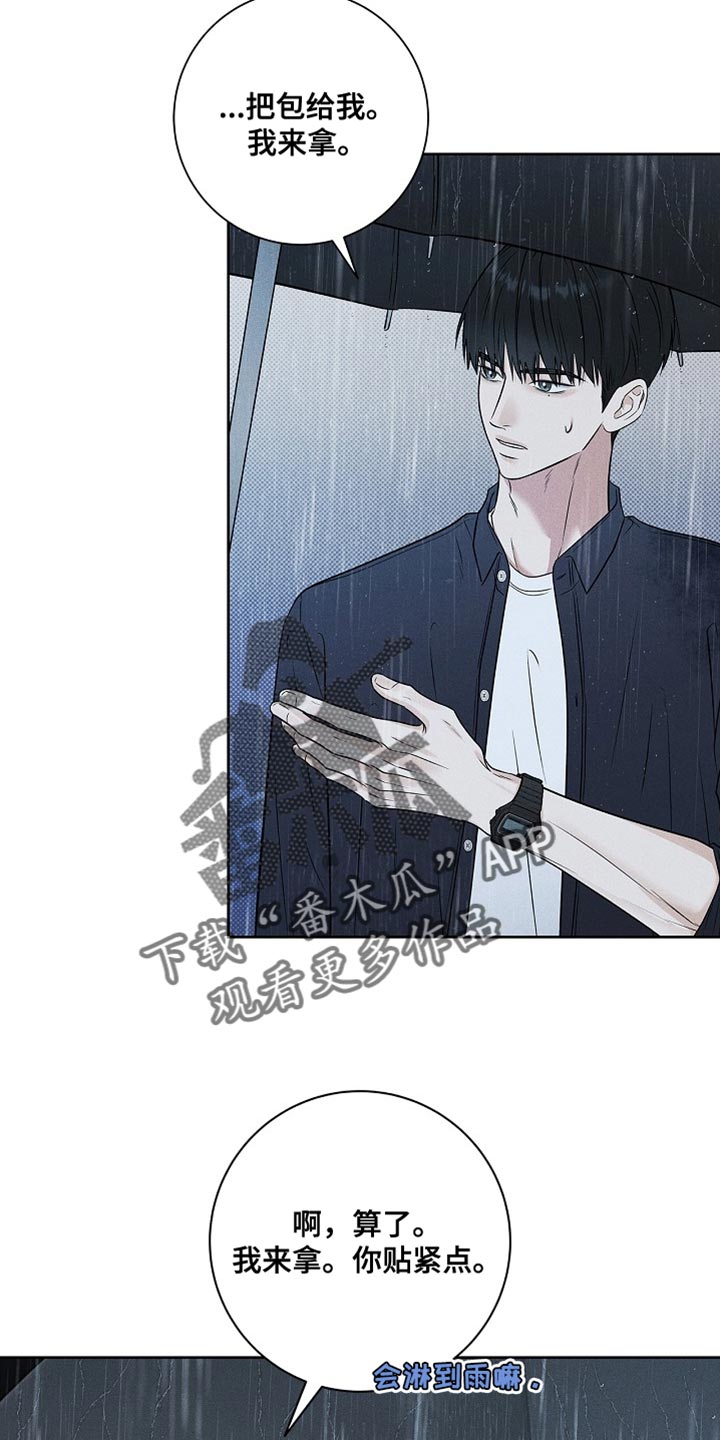 漫长的余生一个北魏宫女和她的时代pdf漫画,第52章：淋雨5图