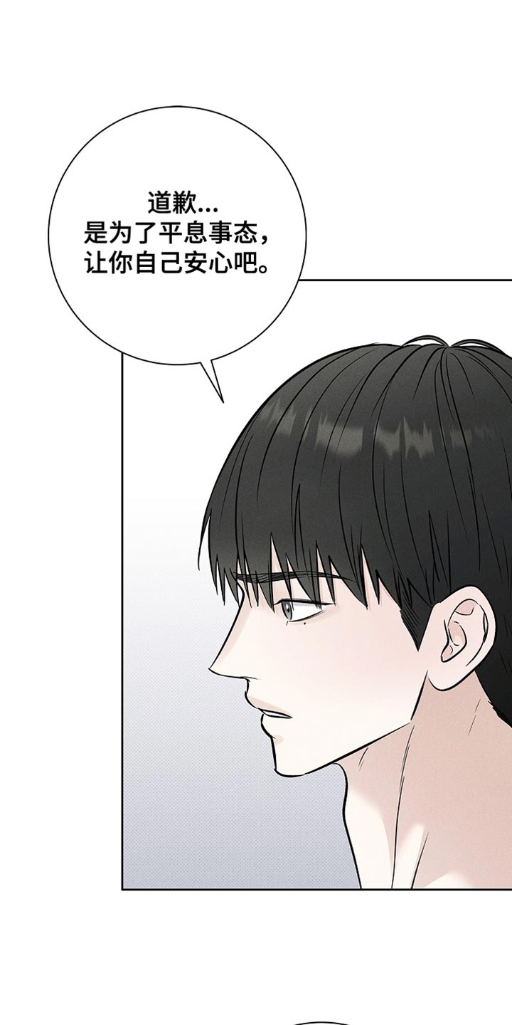 漫长的余生一个北魏宫女和她的时代pdf漫画,第54章：不用你管2图