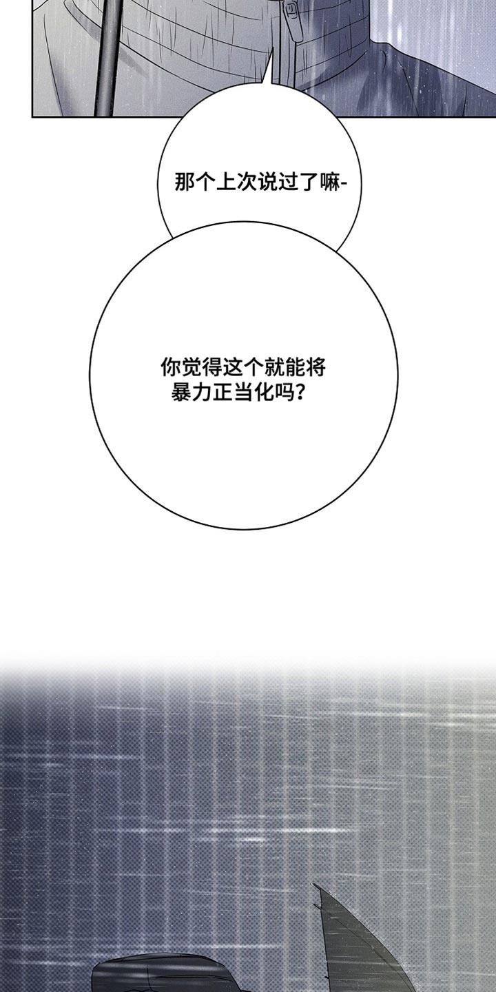 漫长的雨季文章漫画,第53章：和你能说什么1图