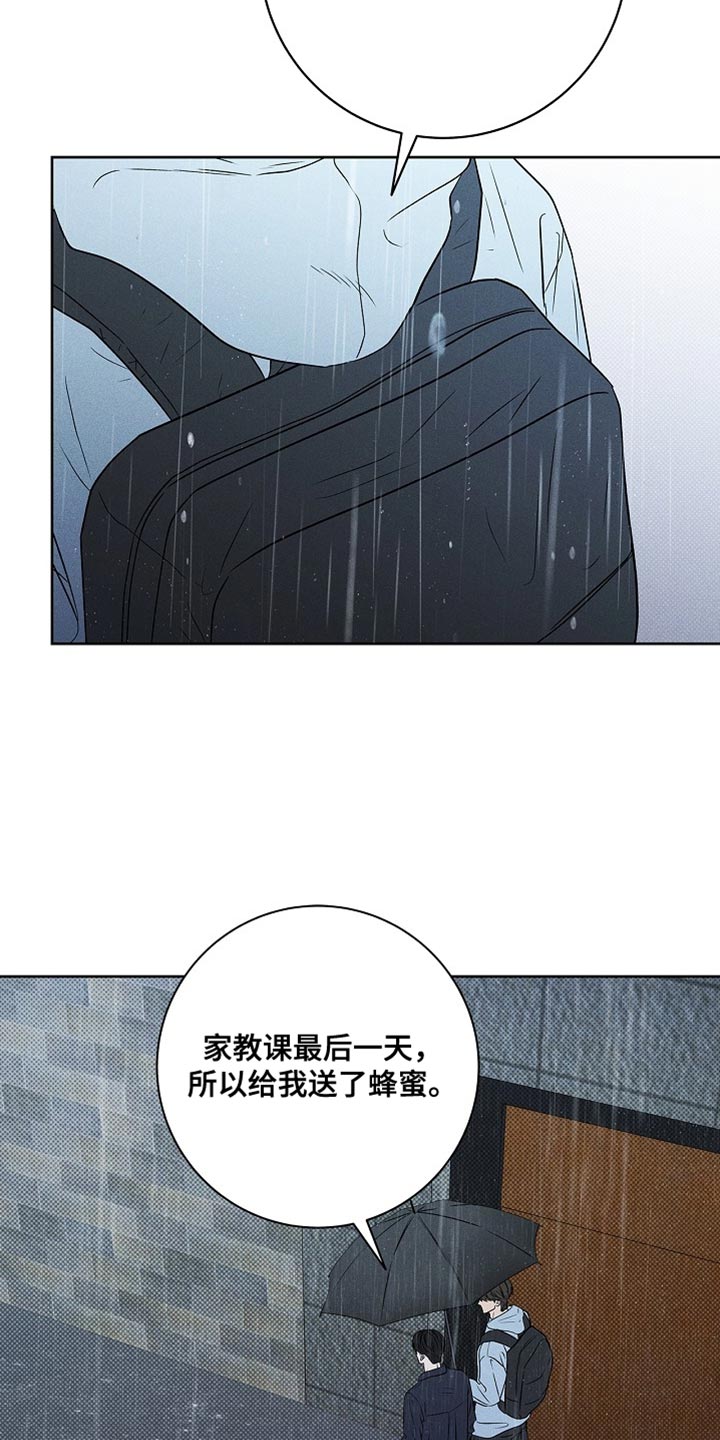 漫长的余生一个北魏宫女和她的时代pdf漫画,第52章：淋雨2图