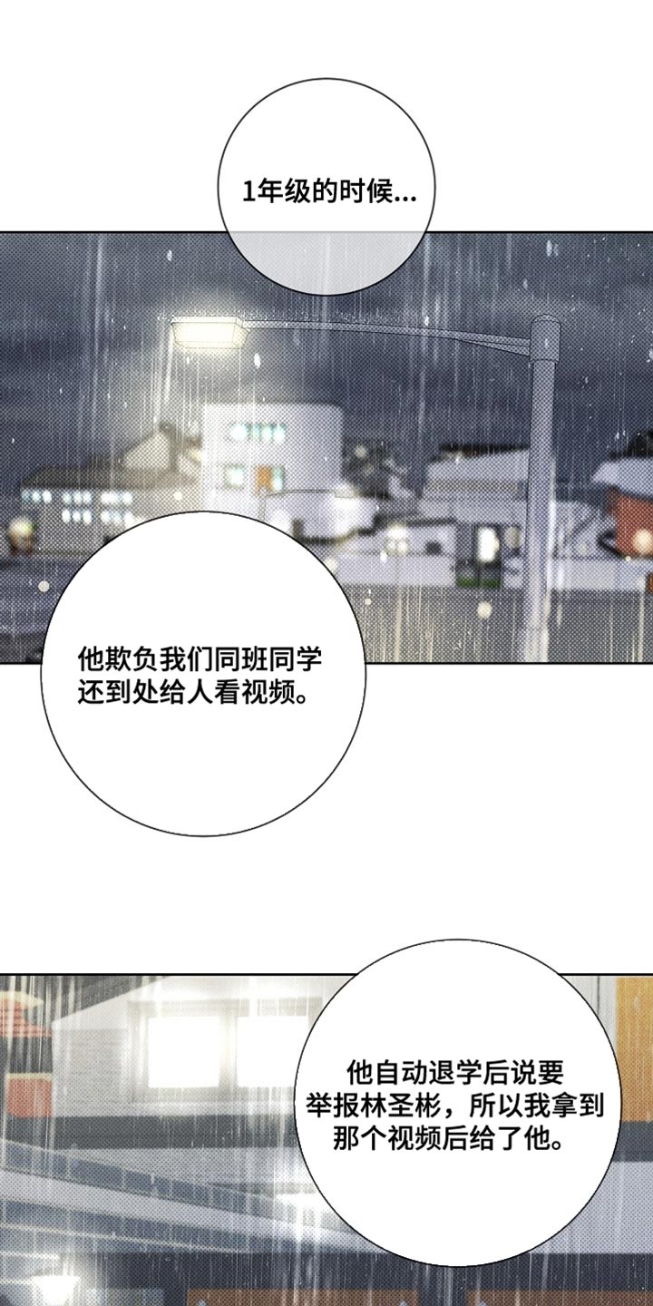 漫长的雨季文章漫画,第53章：和你能说什么5图