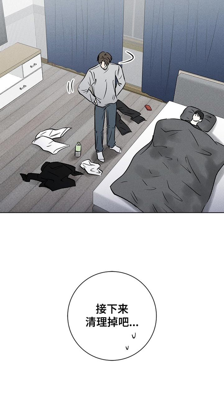 漫长的雨季漫画,第57章：道歉4图
