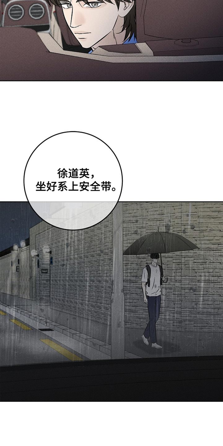 漫长的余生一个北魏宫女和她的时代pdf漫画,第55章：我行我素5图