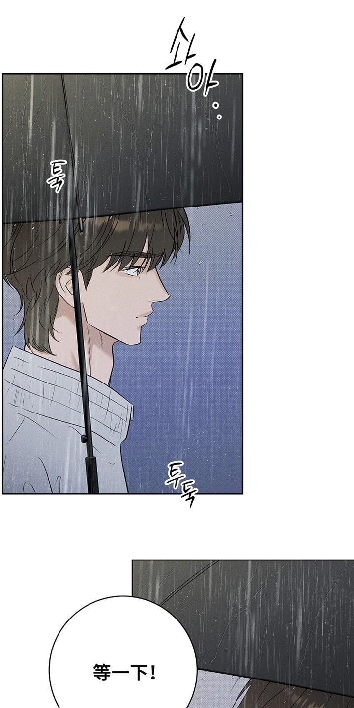 漫长的雨季文章漫画,第53章：和你能说什么3图